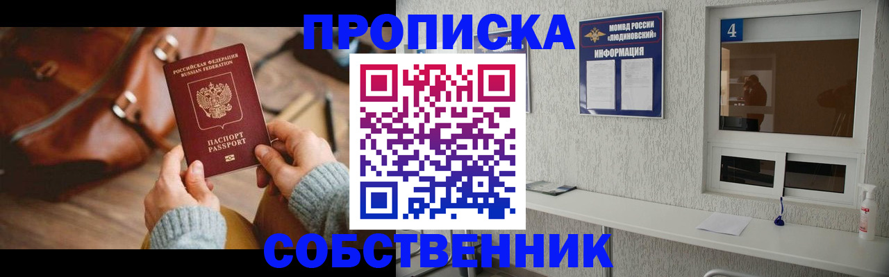 прописка регистрация в Светогорске