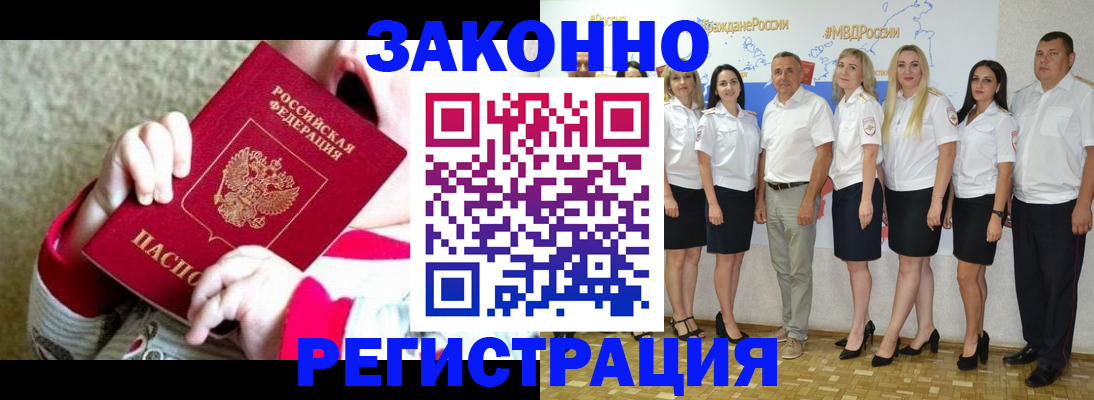 временная регистрация недорого в Светогорске