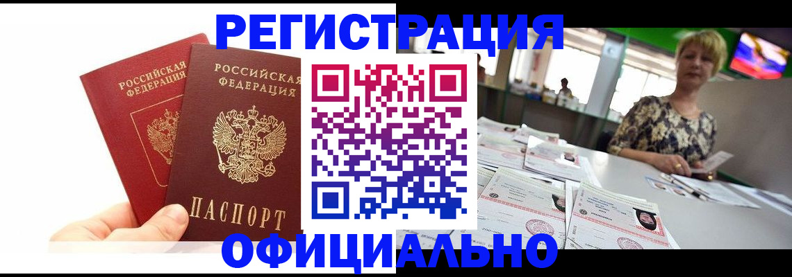 прописка ребенка в Светогорске