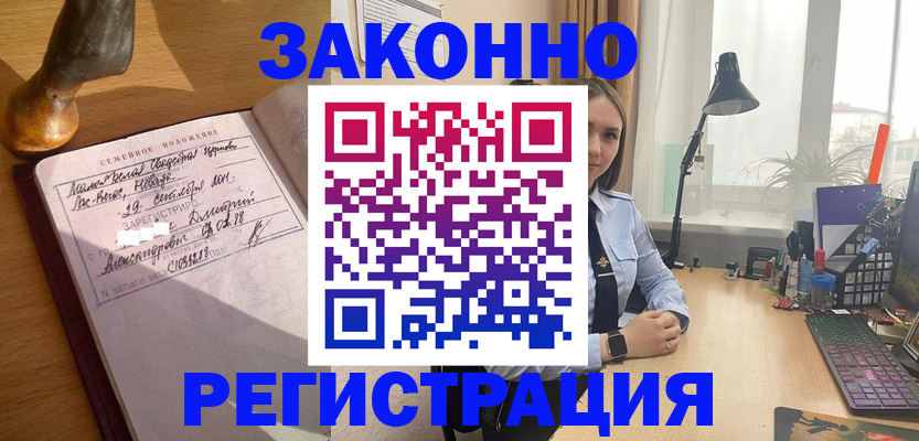 прописка от собственника в Светогорске