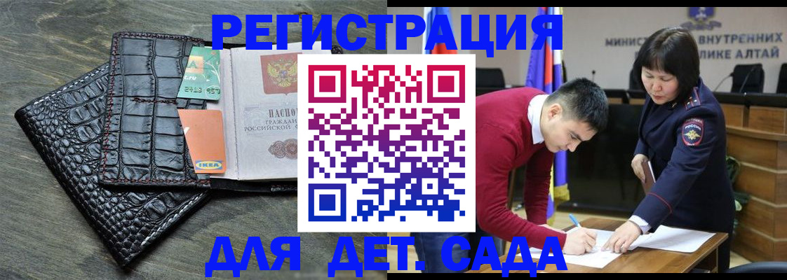временная регистрация для школы в Светогорске